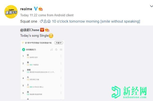 據傳Realme將于9月1日舉行發布會